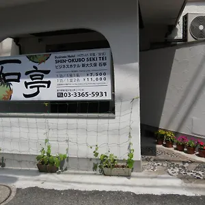 Hotel Shin Okubo Sekitei Tokio
